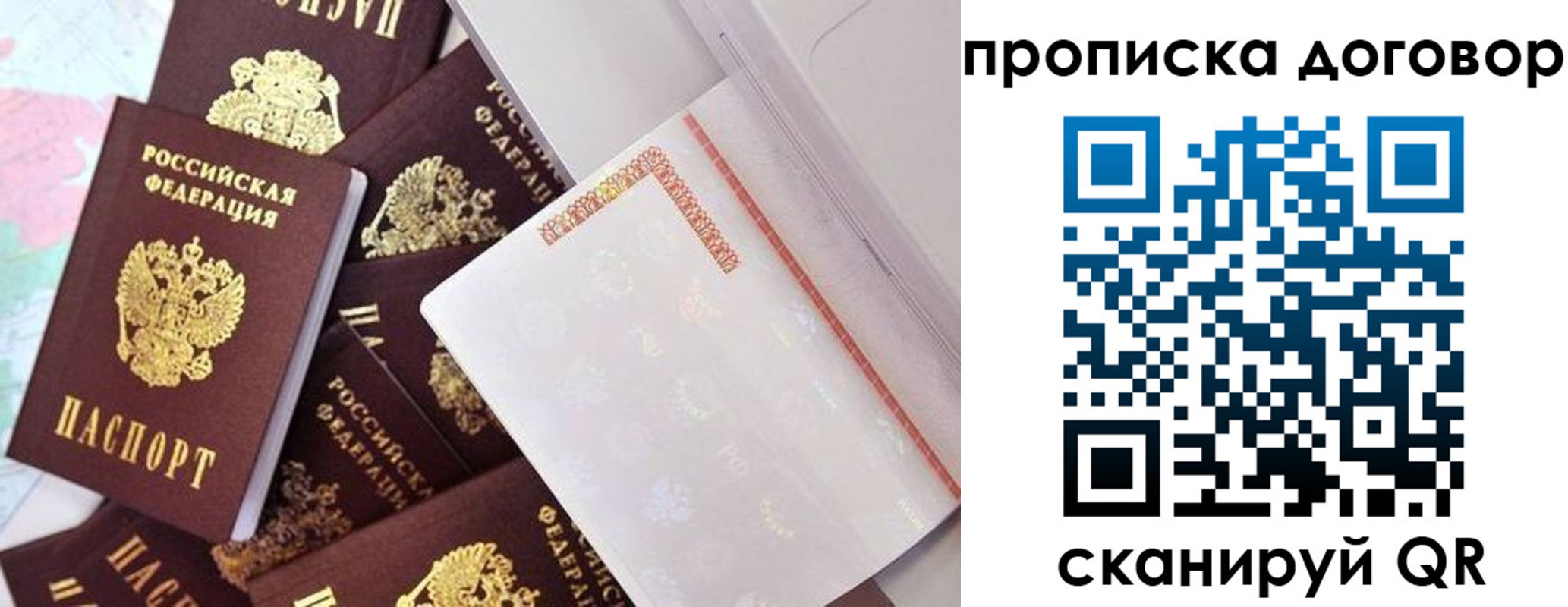 прописка в квартире в Кораблино