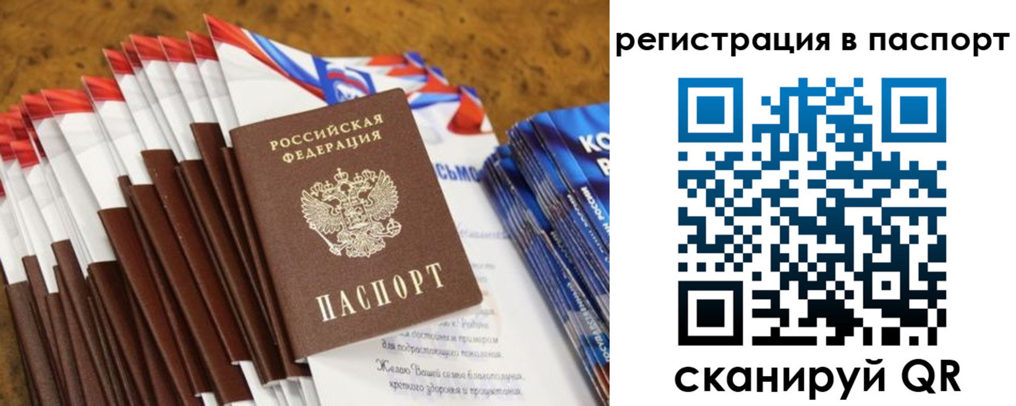 прописка для военкомата в Кораблино