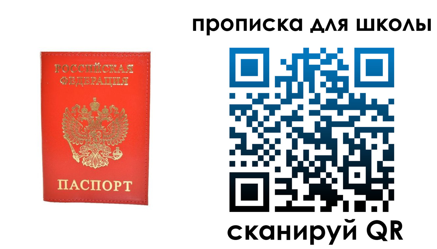 прописка для работы в Кораблино