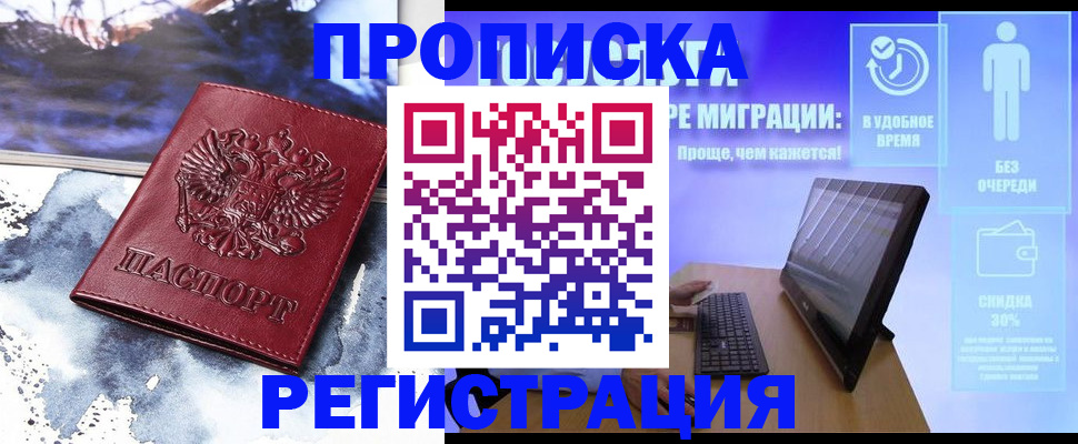 временная регистрация для школы в Кораблино