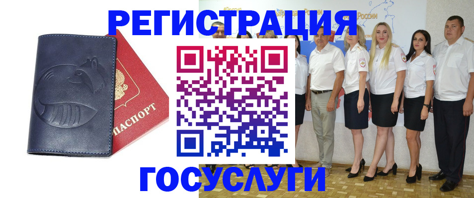 временная регистрация для всех в Кораблино