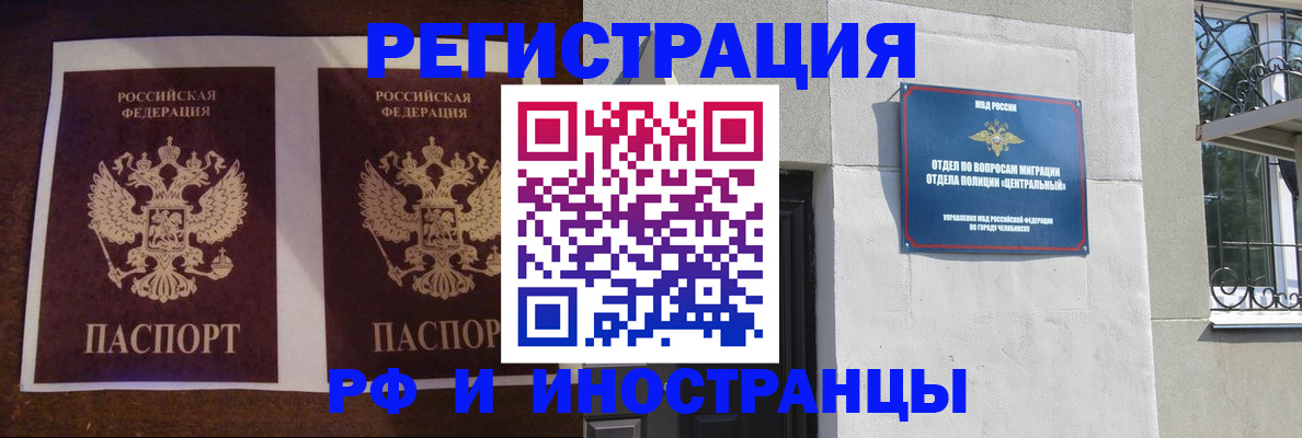 временная регистрация в квартире в Кораблино