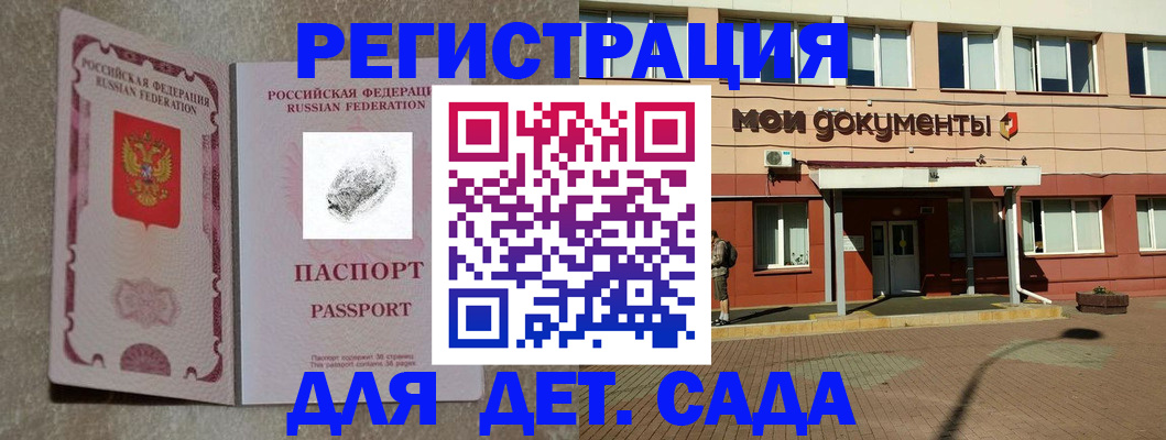 прописка регистрация в Кораблино